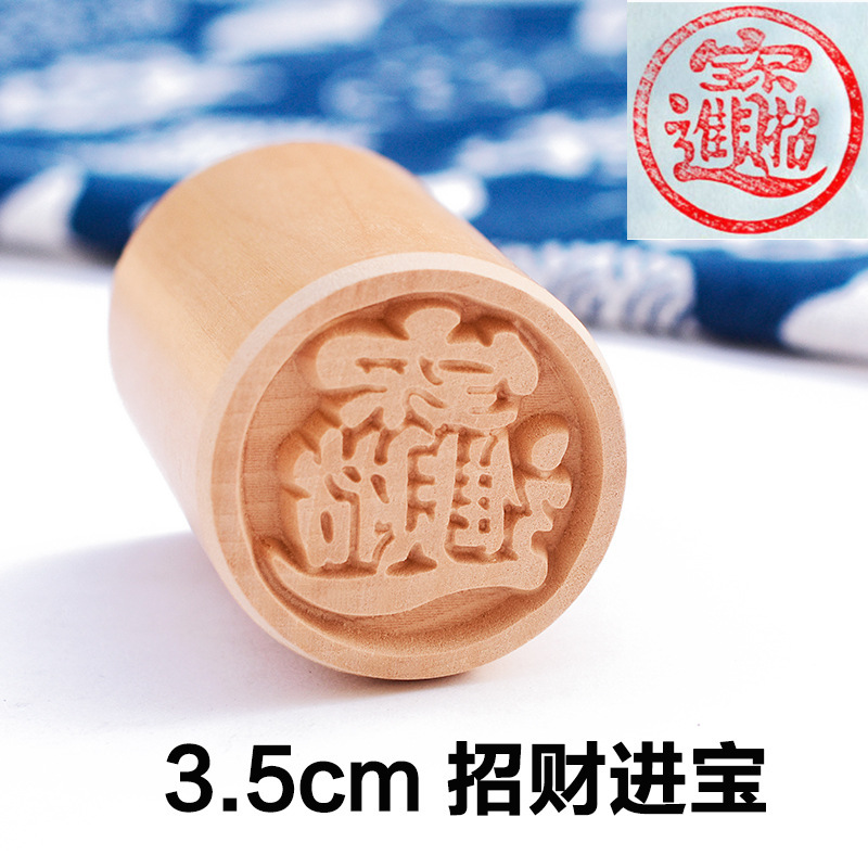 月饼印章糕点印章木制馒头点心饼干印章中苏式喜福字花式烙印模具|undefined
