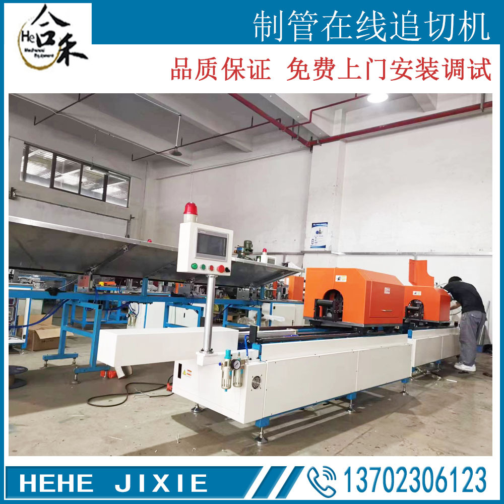 制管在线切管机视频 无屑自动切割机厂 焊管线追切机 刀头旋转切
