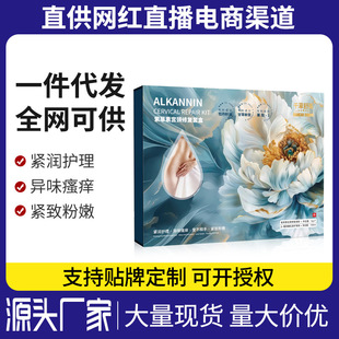 Qiancao Shumei Lithospermum Plain Cervical Maintenance Sheath Box Women's Private Care Improves Gynecological Problems Tightens and Tenderens