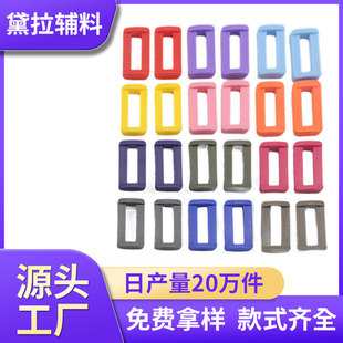 Color plastic square buckle luggage accessories buckle multi-color garment accessories second gear adjustment buckle two gear buckle mouth word D buckle