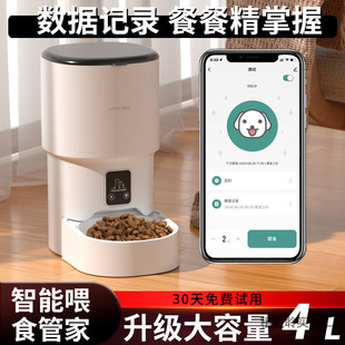 Smart Pet Automatic Feeder for Cats and Dogs, Timed Freshness and Quantitative Wifi Mijia Remote Feeding