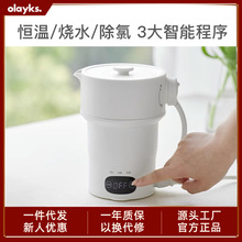 olayks折叠电热水壶生活家用元素烧水壶保温一体全自动迷你小型差