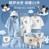 Mianmeng Mickey, тёплый, 21, подарочная коробка