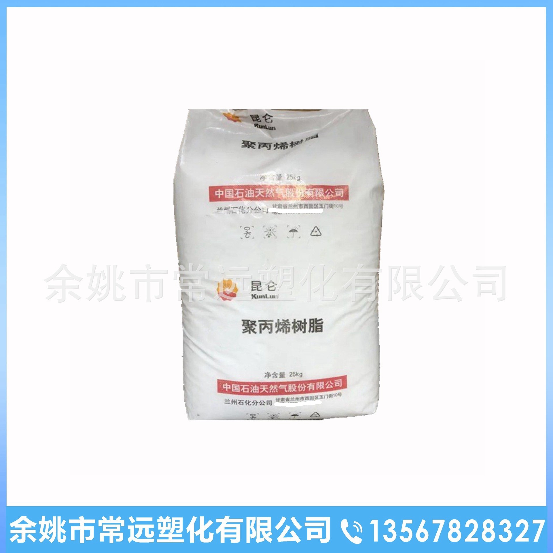 PP兰州石化 EP533N  高强度小家电原料