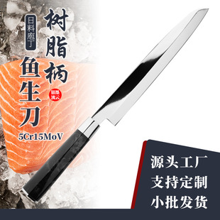Japanese Cooking Products Sashimi Knife Chilled Salmon Special Knife for Cutting Sushi Professional Fish Knife Willow Blade
