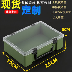 透明なプラスチックボックスのおもちゃのギフトボックスのボタンカバーの電子部品の長い形の自動車部品のツールボックスのおもちゃの積み木の収納ボックス