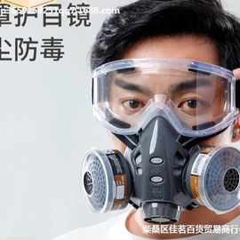 防毒面具喷漆化工毒气体防烟放毒防护呼吸防尘面罩罩全脸