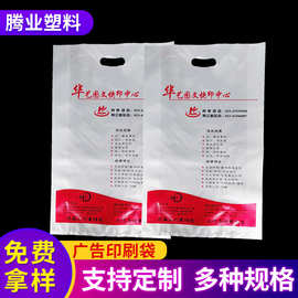 图文店广告印刷手提袋服装眼镜店塑料袋食品