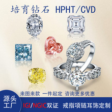 培育钻石戒指批发18K白金实验室人工钻合成钻石饰品项链