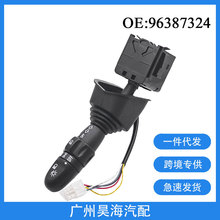 96387324适用于03-07年大宇 雪佛兰汽车雾灯转向灯信号控制开关