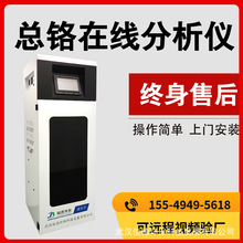 国产重金属在线水质监测仪 总银总铊分析仪 后期参数可拓展