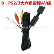 �S�ҹ���PS2 AV�� PS3�ҕ�B�Ӿ� PS2ҕ�l��1.8�� PS3 AV��