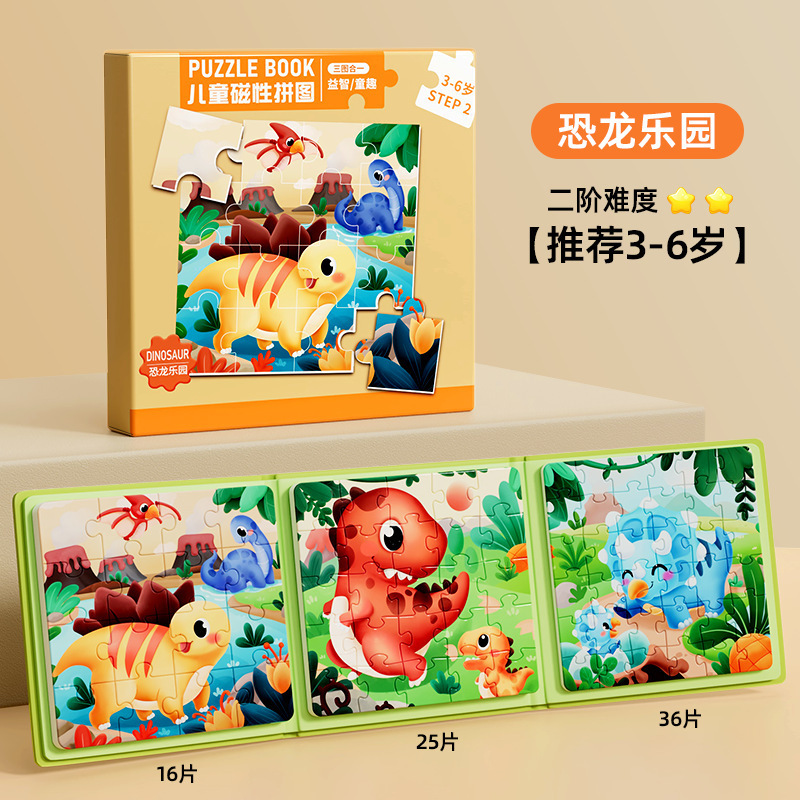 磁気パズル 3 ~ 6 歳の子供のおもちゃ磁気ベビー磁気吸引女の子高度なビルディングブロック 2-3 男の子 0 3