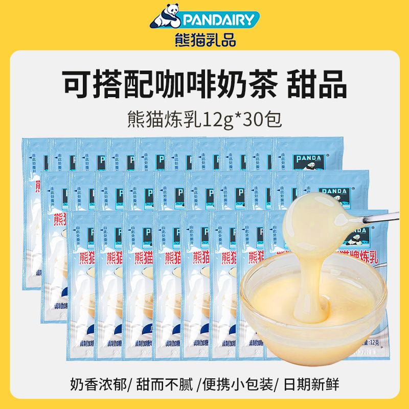 [핫셀링상품] 팬더 연유 12g*30팩