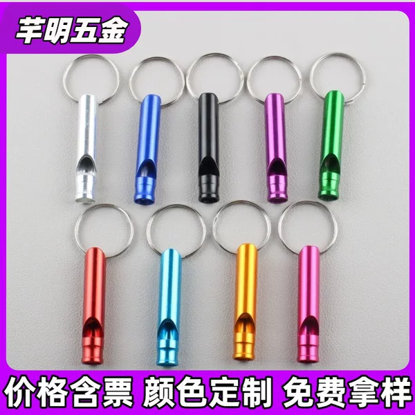 Outdoor survival whistle, life-saving whistle, training whistle, small whistle, metal keyring whistle manufacturer