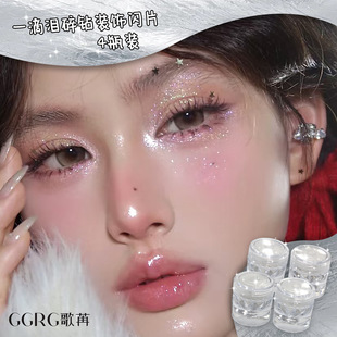 GGRG song ran broken diamond flash granular broken diamond ornament eye makeup decoration galaxy broken diamond makeup flash decoration