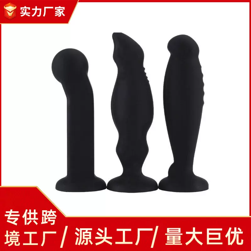 后庭吸盘G点硅胶肛塞仿真阳具男女共用拉珠肛门塞情趣成人用品