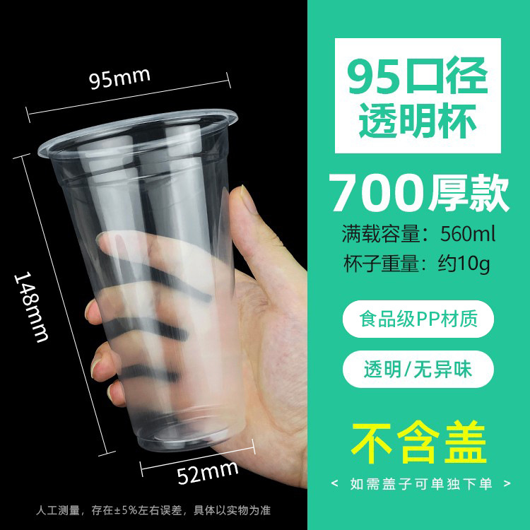 Taza de embalaje de sopa de frijoles verdes de plástico desechable 95 calibre popularidad en línea comercial desayuno puesto taza de bebida especial