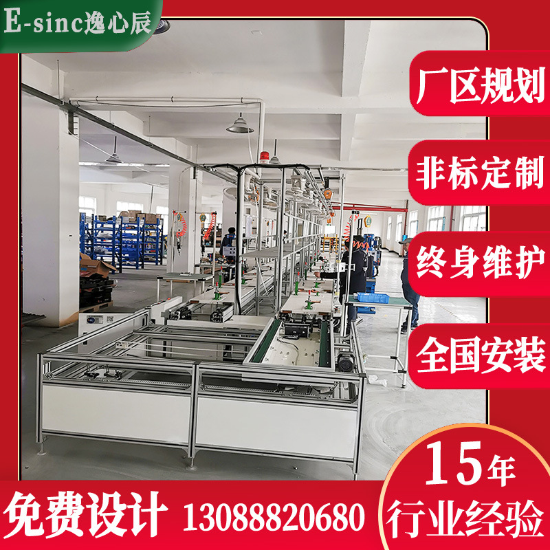 江苏工厂 液晶屏装配流水线 广告机水平循环总装线 倍速链线