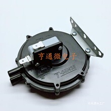 用华帝 前锋 百得燃气热水器壁挂炉风压开关配件 二代风压开关