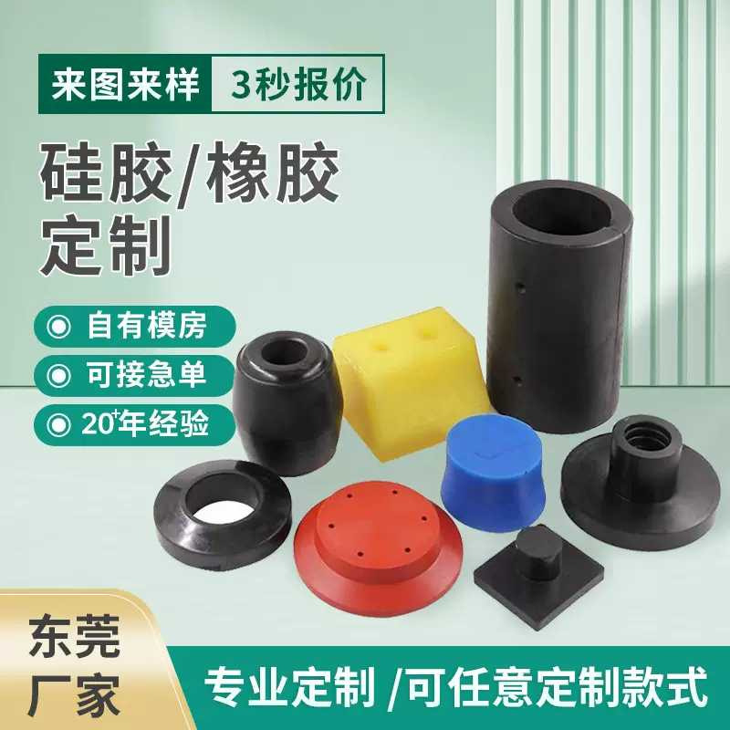 开模定做非标硅胶异形件三元乙丙橡胶件阻燃密封硅胶制品定制加工