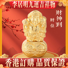 李居明九运方位吉祥物摆件大黑天 财神到 家居工艺品摆件