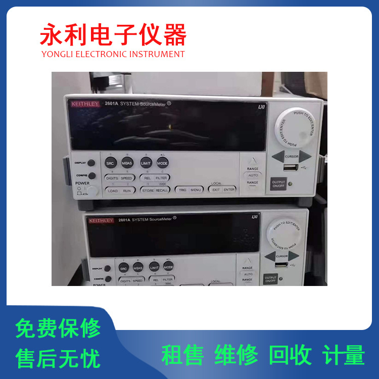 出售吉时利2601A 2636A  数字源表  提供专业的维修 租赁