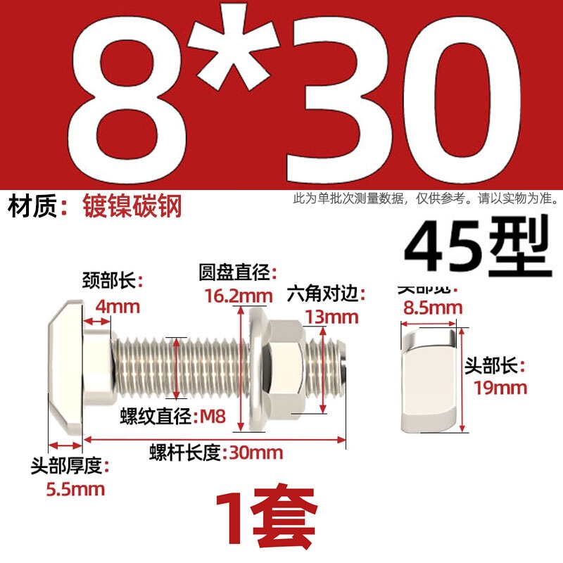 欧标T型螺丝铝型材配件t形螺栓法兰螺母套装M5M6M8 20/30/40/45型|undefined