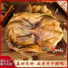 整只咸香腊鸭厂家批发风干腊鸭餐饮煲仔饭腊肉腊肠腿咸味真空装