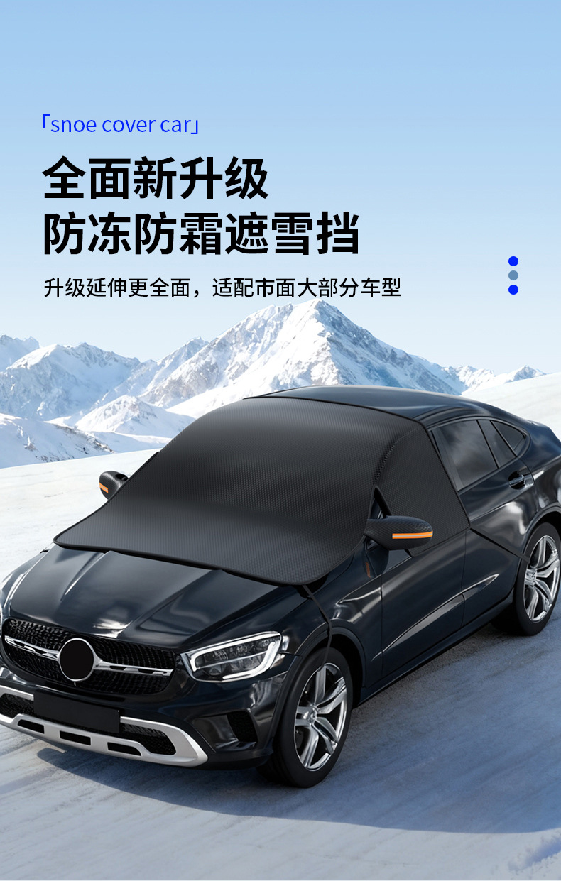 Winter and Summer Dual-Use Car Sunshade, Thickened Oxford Cloth, Snow and Frost Protection, Anti-Icing Magnetic Car Half-Cover Snow Shield