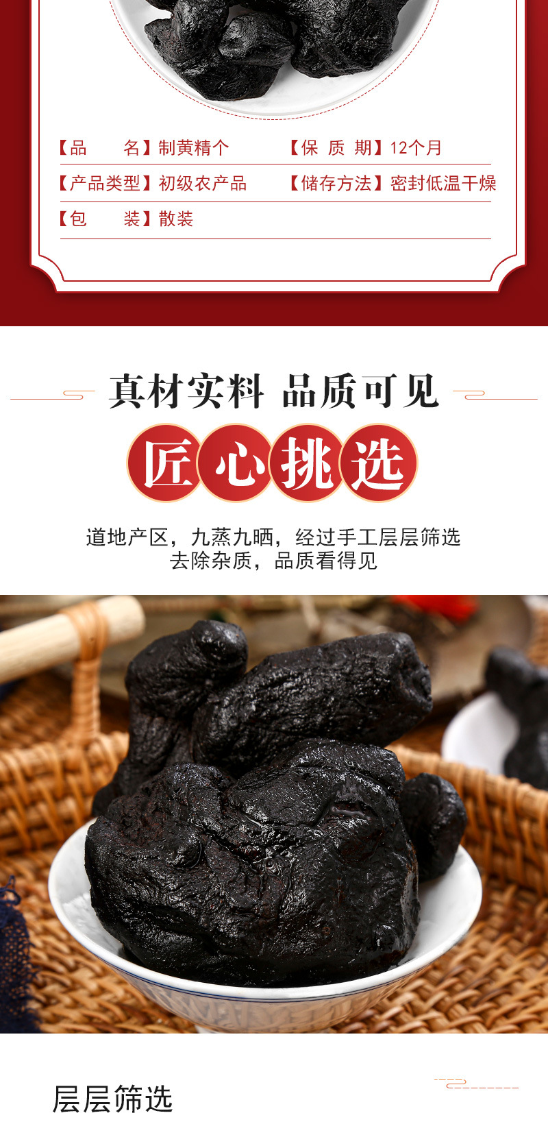 Nine-Steam Nine-Sun Dried Huang Jing Slices (Polygonatum sibiricum) — Jiuhuashan Processed Herbal Tea quality and texture