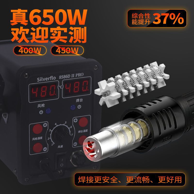 8586热风枪焊台烙铁工业级二合一大功率数显恒温电子维修拆大焊点