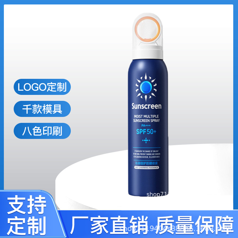 源头厂家供应 防晒喷雾150ml制造生产铝罐气雾瓶 圆肩铝瓶45*150