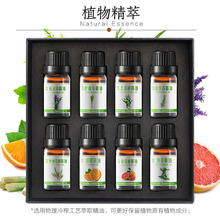 檸檬草甜橙澳洲茶樹植物精油8支組合裝 香薰蠟燭沐浴按摩芳療精油