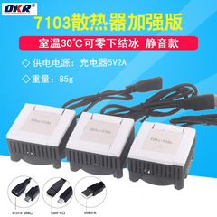 DIY携帯電話放熱器半導体冷凍シートTEC1-7103導冷ファン静音平板降温神器5V