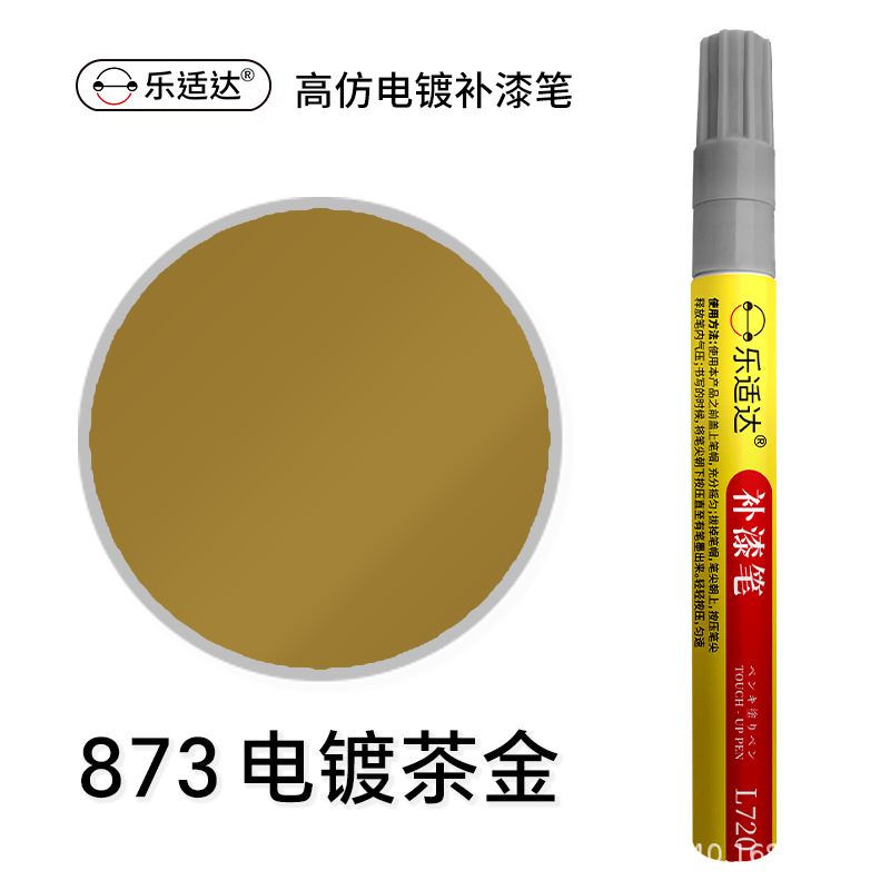 873電鍍茶金