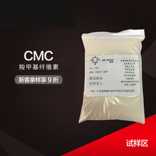 ��ԇ�Ӆ^���ȼ׻��w�S��CMC500g��ճCMC���荾��ȼ׻��w�S��