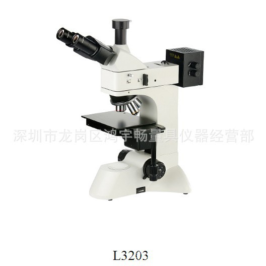 广州粤显L3203A正置金相显微镜 质量保证