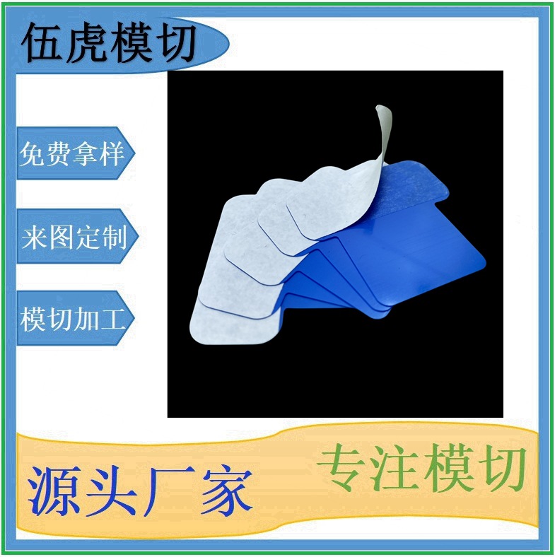材质保障耐腐蚀阻燃显示屏用的PET绝缘片物美价优交期短