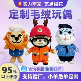 毛绒玩具;棉花娃娃;娃衣
