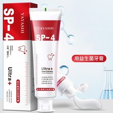 抖音同款>SP-4益生菌亮白牙膏清新口气改善黄牙渍家庭装男女120g