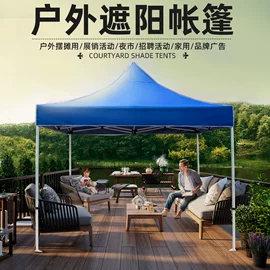 阳篷、雨篷;雨伞;广告伞