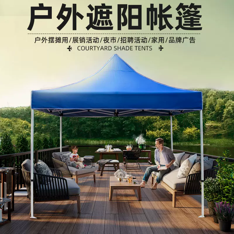 户外雨棚遮阳棚防雨广告印logo折叠防晒摆摊四角四脚伞帐篷遮雨棚