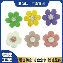 马卡龙色仿羊绒电脑特种珠子刺绣章毛衣卫衣服装辅料装饰花朵