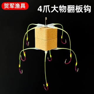 4爪大物翻板钩防缠绕带倒刺鲢鳙方块饵加长翻版钩 远投防挂翻版钩