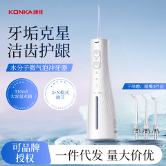 康佳の歯を洗って洗い流す器の電動の携帯式の口腔は歯の水の歯をきれいにします。