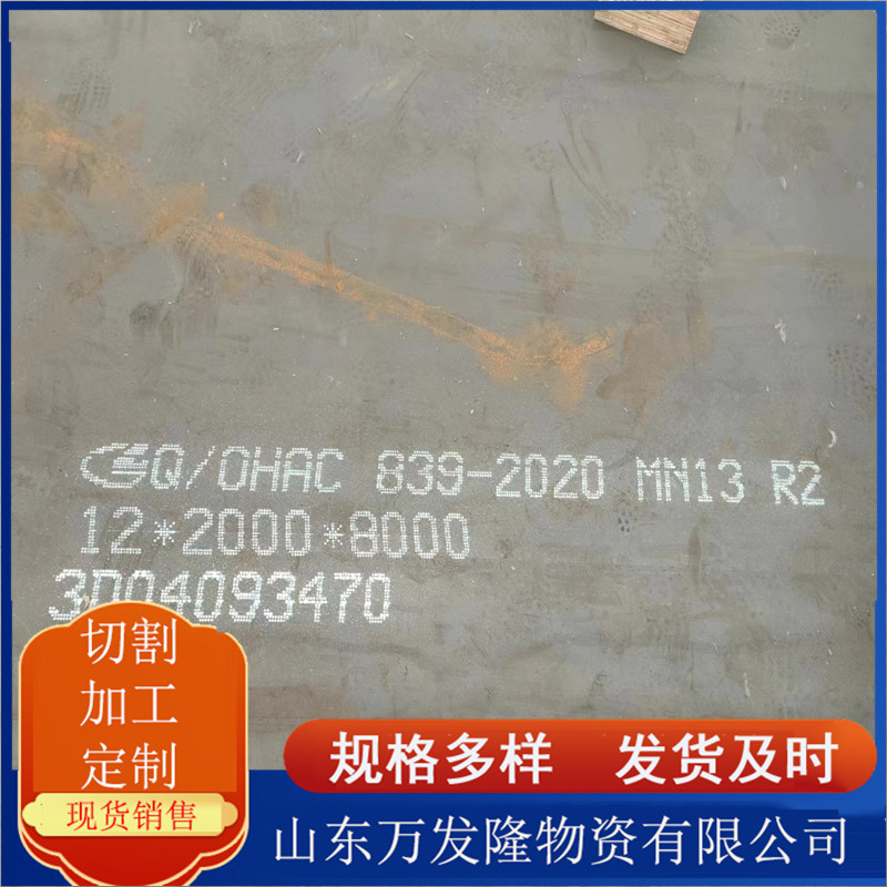 供应 Q550C高强板 Q550C合金结构钢板 q550机械加工用中厚钢板