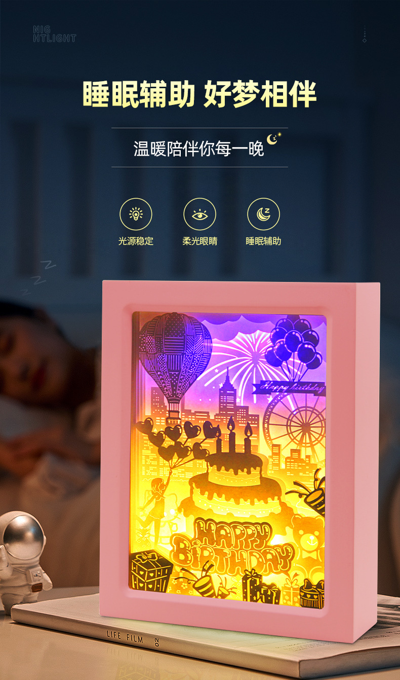 3D光影纸雕灯