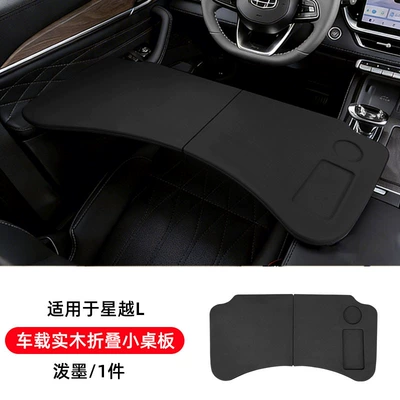 Car table board Xingyue L, Foldable Small Table Board - xingyue-l-car-solid-wood-folding-table-splashed-ink