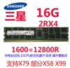 Samsung 16G REG 1600 (12800R)
